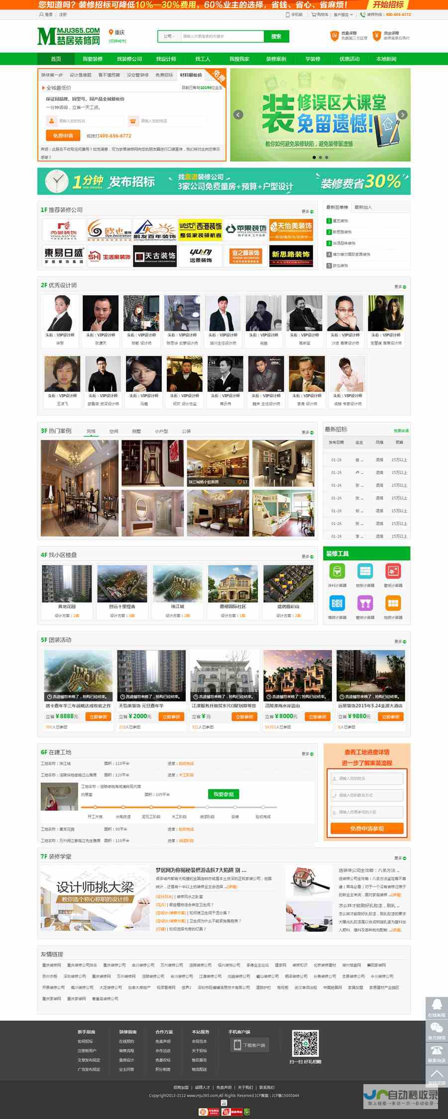 重庆网站制作：专业定制，提升企业形象