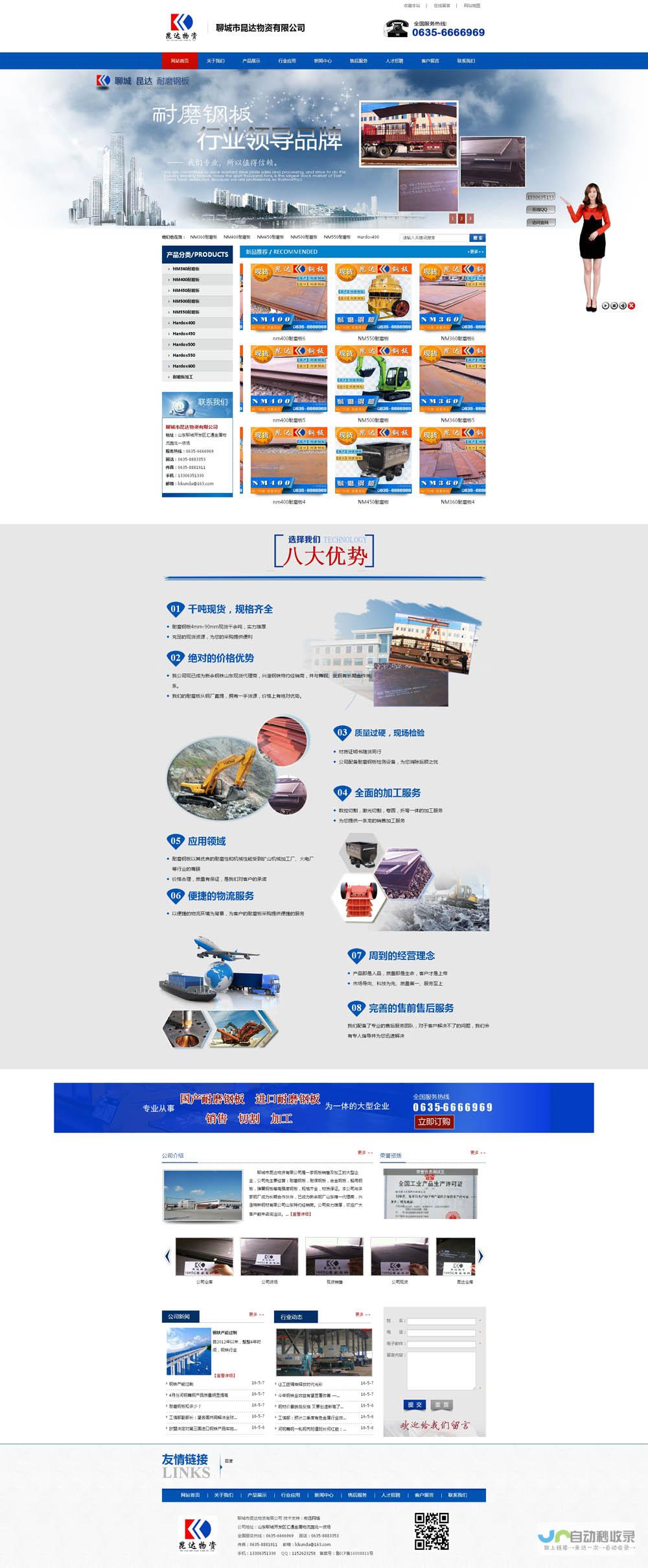 聊城网站建设：打造企业线上形象，提升品牌价值
