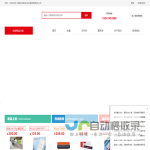 内蒙古冠彬纸业发展有限责任公司-乌兰察布政采供应商_冠彬纸业_复印纸