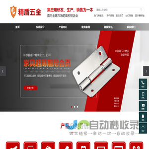 网站截图