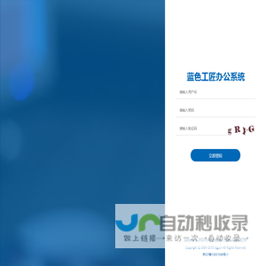 管理员登录